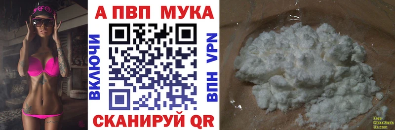 A-PVP кристаллы Среднеколымск