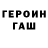 ГАШИШ Изолятор Romantic page